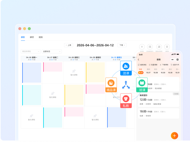 练炼教务通