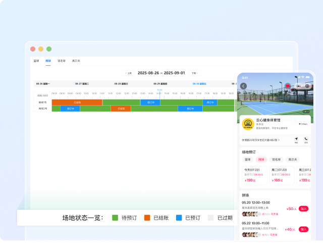 练炼云订场